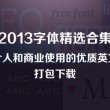 2021096期左岸春风一语断蓝
